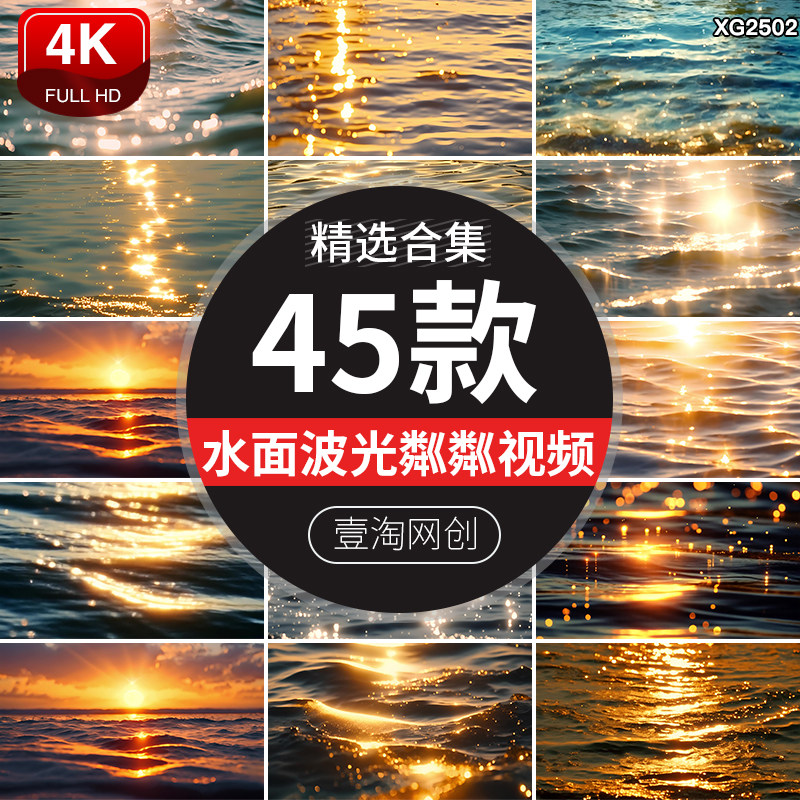 湖面波光粼粼阳光照射大海面蔚蓝唯美治愈意境湖水面闪光视频素材