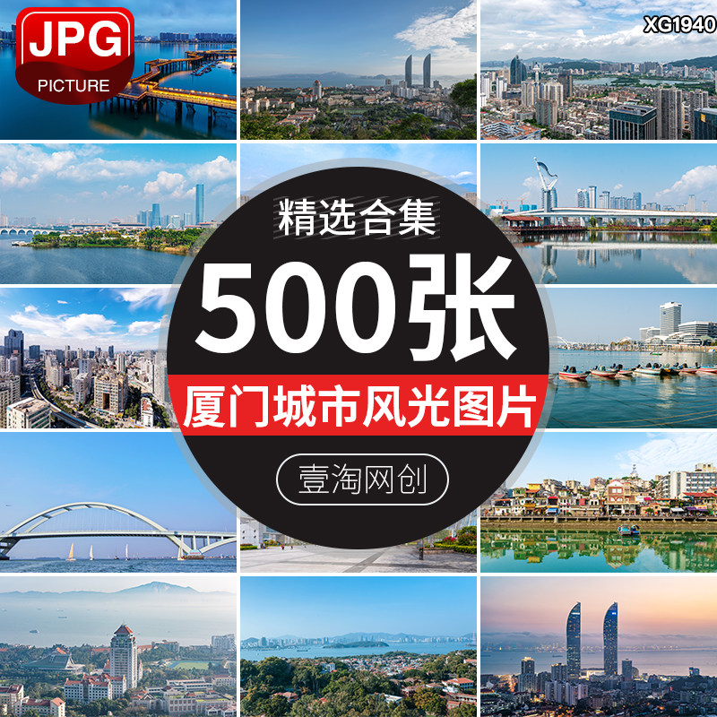 福建厦门双子塔地标鼓浪屿旅游风景点夜景城市风光摄影照图片素材