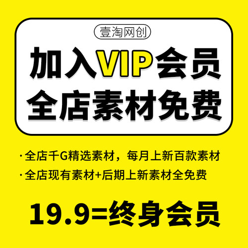 会员VIP自媒体快手抖音LED大屏幕背景4K高清无水印剪辑短视频素材