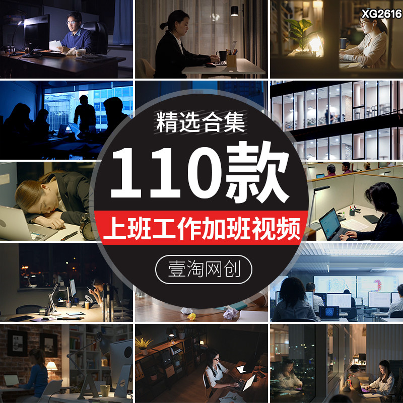 上班族电脑工作忙碌办公加班熬夜疲惫劳累压力快节奏励志视频素材