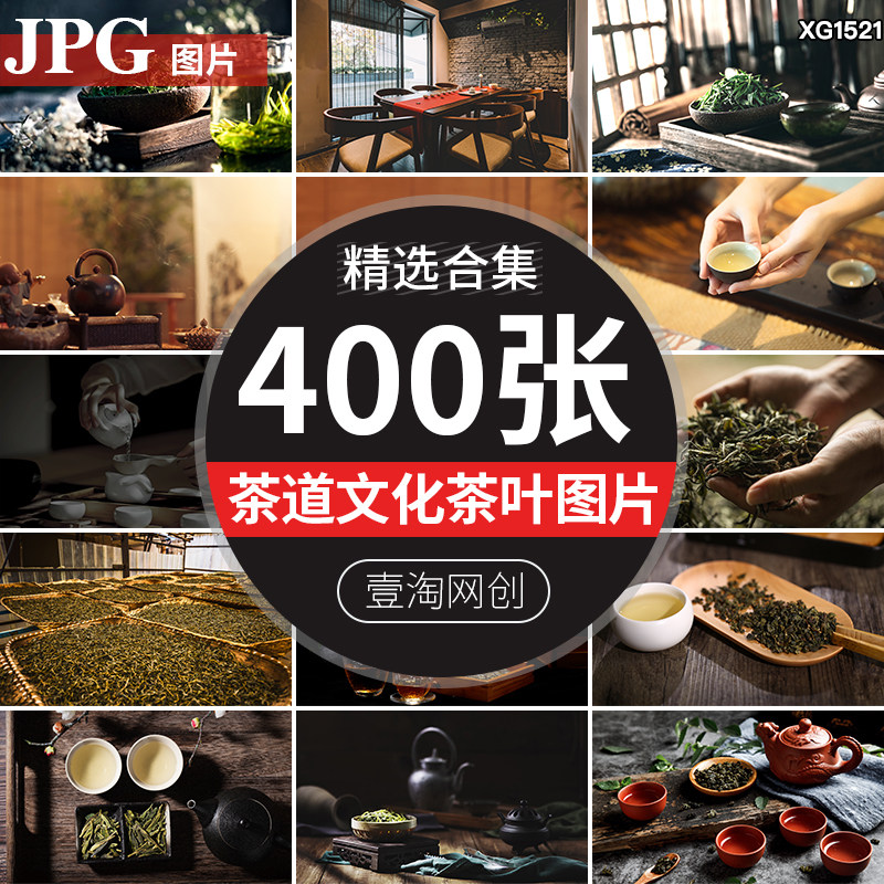茶文化茶艺倒茶沏茶品茶叶冲泡茶道喝茶意境禅意抖音高清图片素材