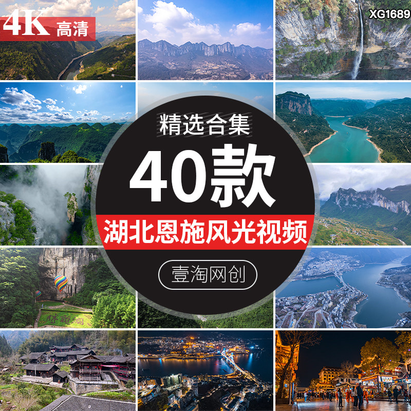 湖北恩施大峡谷瀑布人文旅游自然风景点航拍风光高清实拍视频素材,商务/设计服务,设计素材/源文件,淘宝优惠券,粉丝福利购,淘宝优惠卷