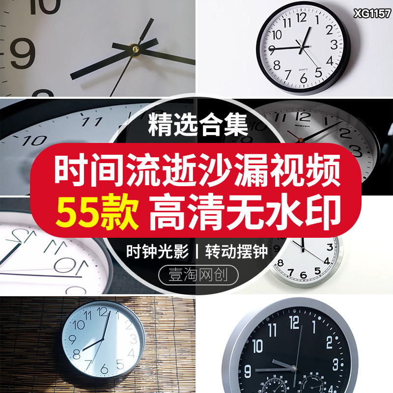时间流逝沙漏时钟表时光影延时拍摄转动空境延时视频剪辑MP4素材