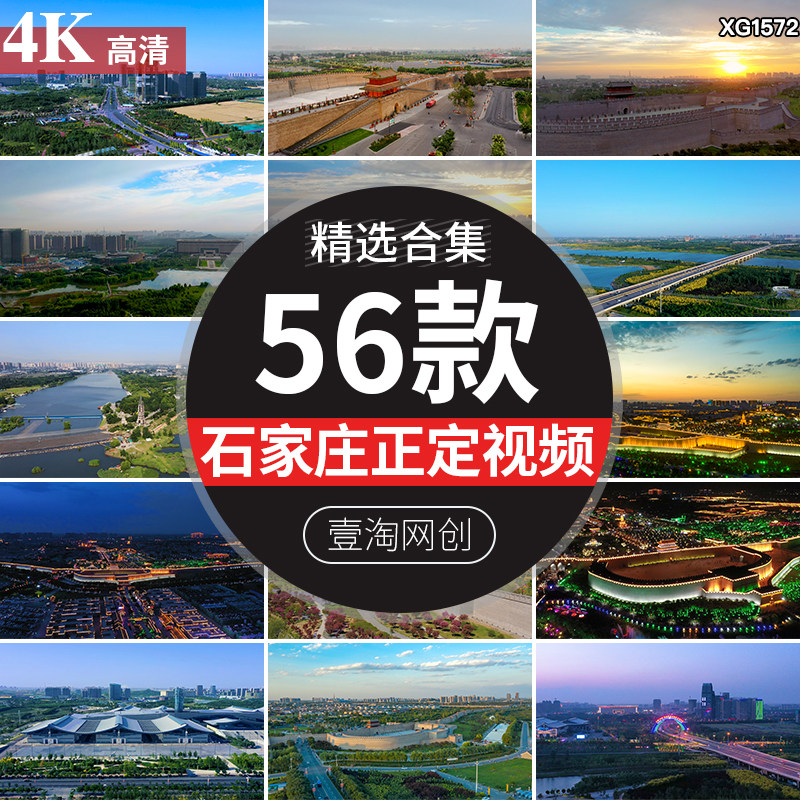石家庄正定景区古城夜景灯光秀城市建筑旅游景点航拍风光视频素材