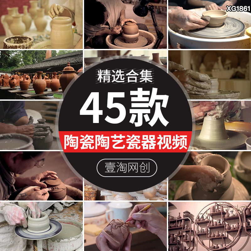 陶瓷文化瓷器传统手工艺匠人景德镇陶器拉坯制作高清实拍视频素材
