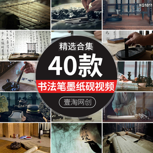 毛笔沾墨书写字书法文化醮墨汁特写古风意境文房四宝实拍视频素材