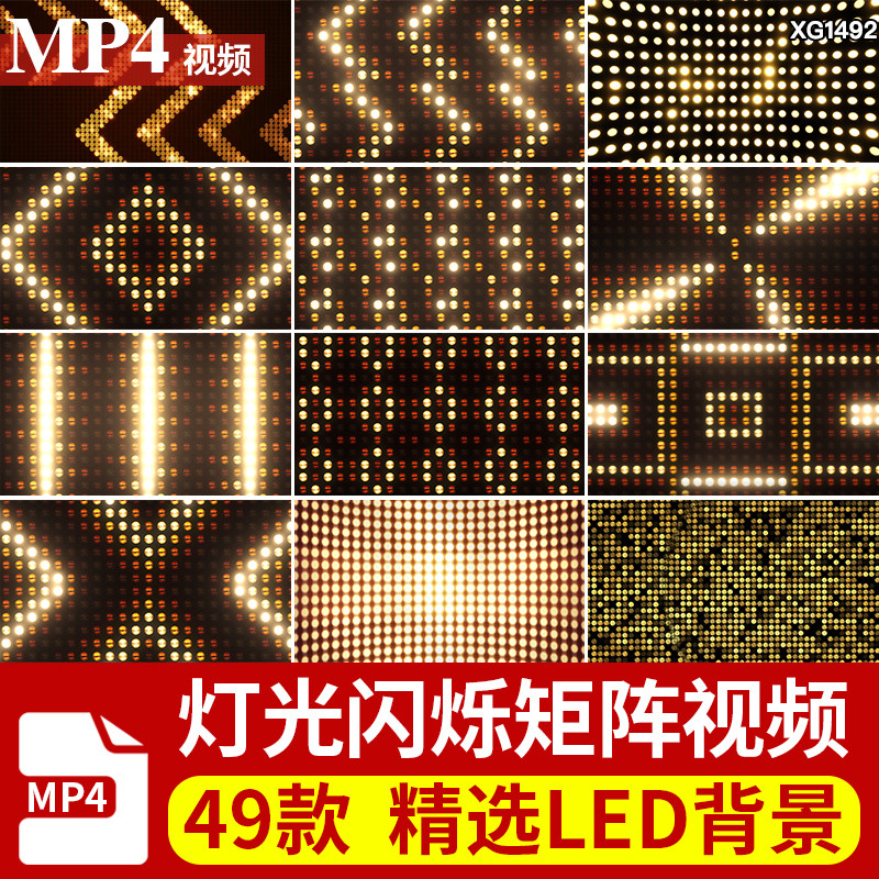 酒吧夜店灯光秀闪烁闪光点动感金色粒子走秀舞台LED背景视频素材