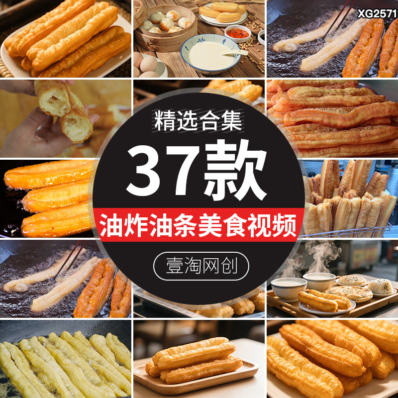 传统小吃美食早餐早点香酥油炸大油条炸油条烹饪制作高清视频素材