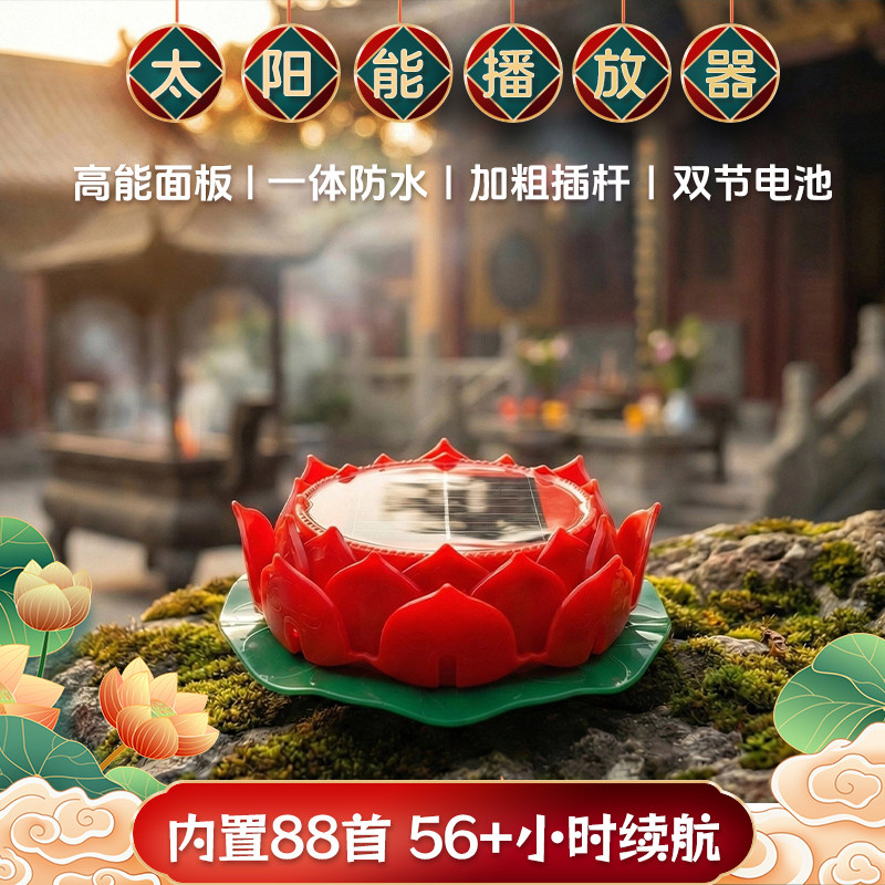 弘德庭院太阳能音乐播放器户外24小时自动循环播放机花园景观音响