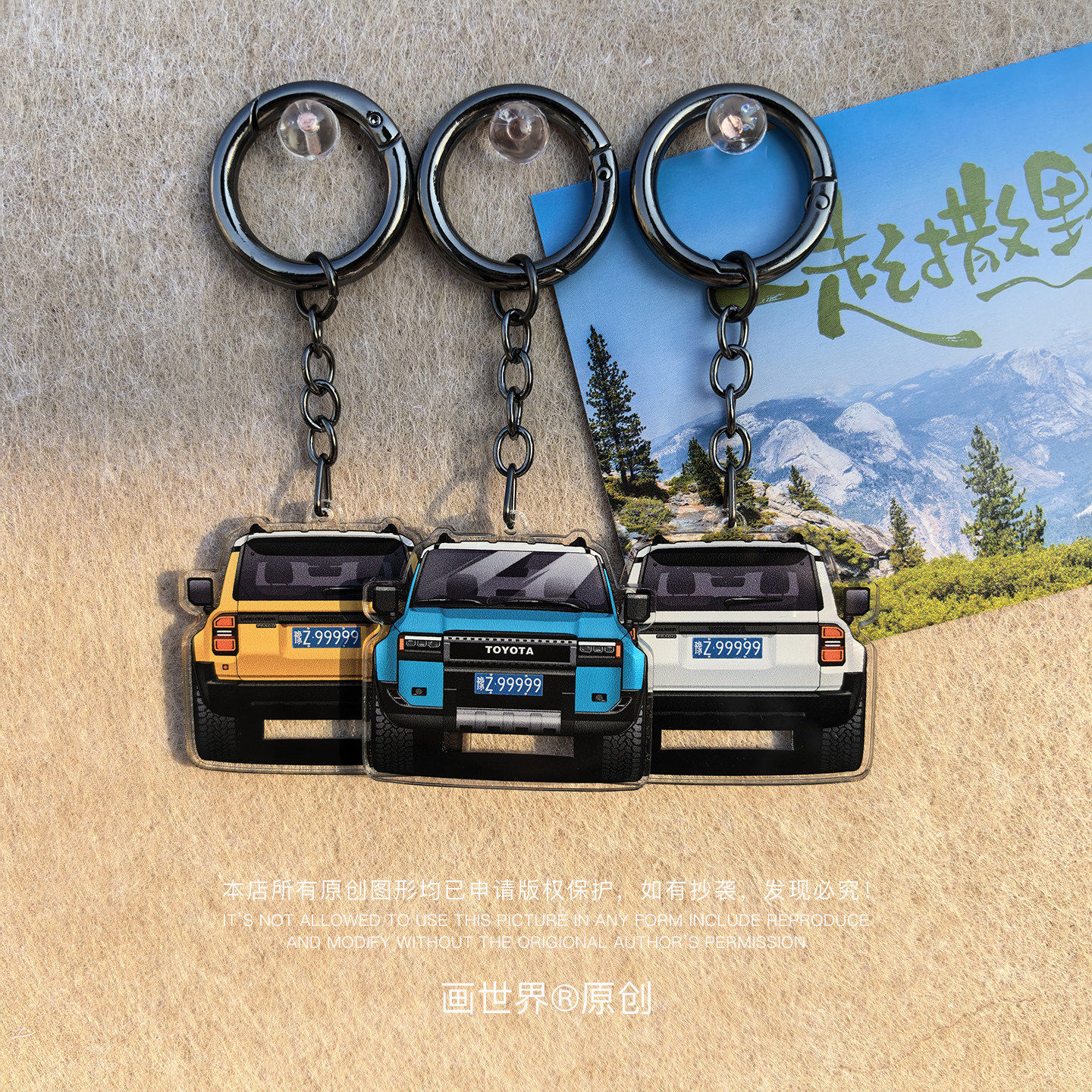 适用于丰田普拉多LC250车头&车尾造型挂件车载改装饰防丢号牌定制
