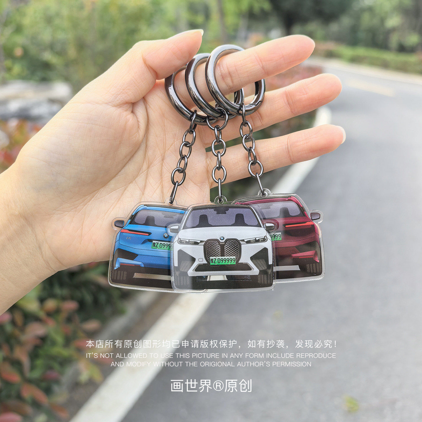 宝马iX车头车尾钥匙扣挂件亚克力车挂吊链汽车造型防丢号码牌定制