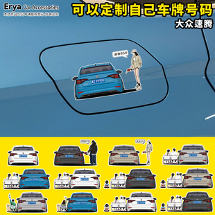 大众速腾SAGITAR加油箱盖95#提示贴纸车身车尾后窗改装饰汽车贴画