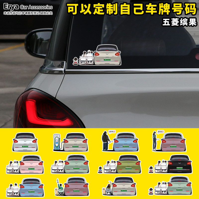 五菱缤果手绘全家福汽车贴纸车身充电口盖车尾后窗改装饰贴画定制,汽车用品/电子/清洗/改装,汽车装饰贴/反光贴,淘宝优惠券,粉丝福利购,淘宝优惠卷