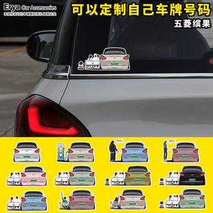 五菱缤果手绘全家福汽车贴纸车身充电口盖车尾后窗改装饰贴画定制