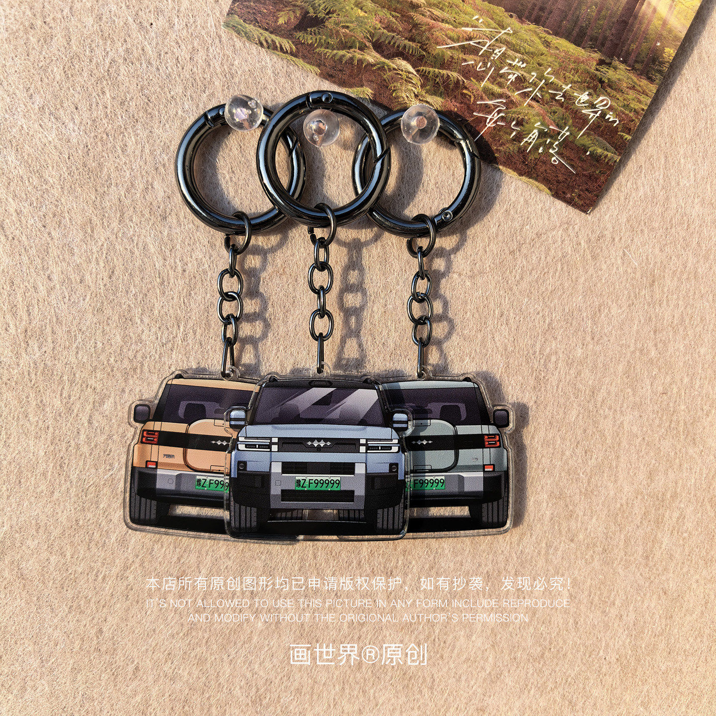 方程豹钛7车头&车尾造型挂件钥匙扣吊链车载改装饰防丢号码牌定制