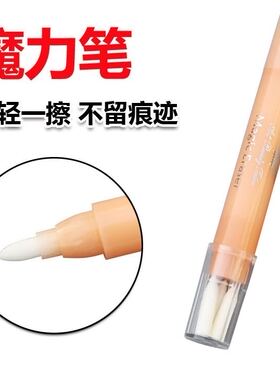 半永久纹绣舒缓魔力定位笔