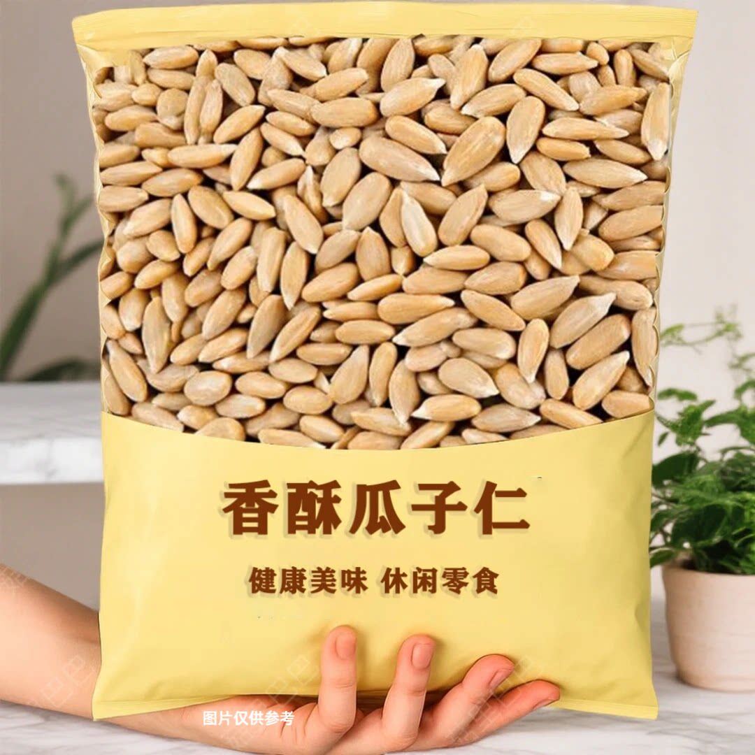 熟瓜子原味瓜子仁月饼去皮葵花籽新货炒熟烘焙无壳原料批发零食