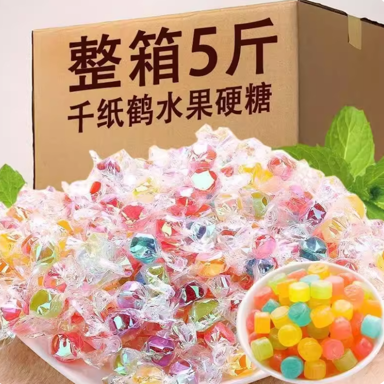 网红炫彩千纸鹤糖果散装混合水果味硬糖酸酸甜甜零食年货喜糖批发
