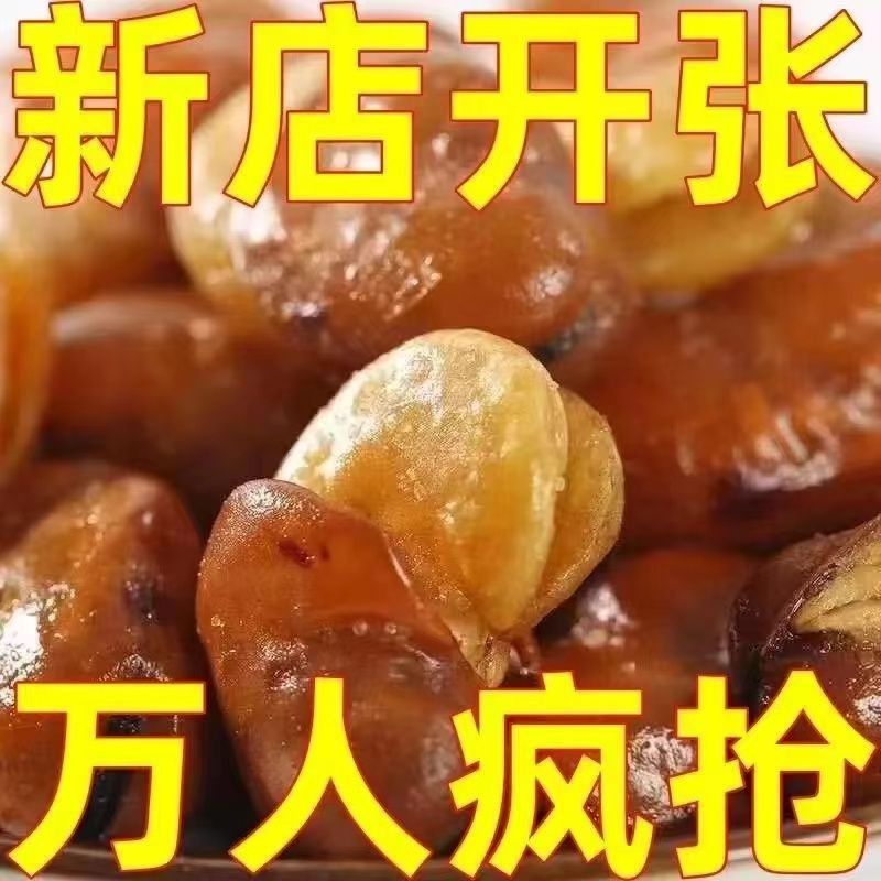 牛肉味油炸蚕豆商用炒货零食