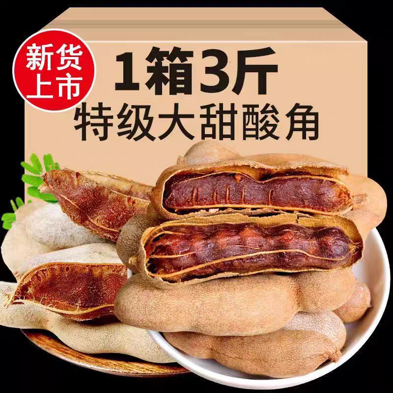 甜酸角云南特产新鲜罗望子酸豆角果干孕妇零食休闲小吃食品酸甜角