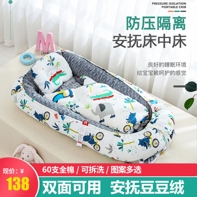 婴儿床上睡觉神器新生儿安全感床中床宝宝便携式防压仿生子宫床。
