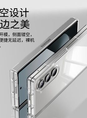 适用三星W26手机壳25透明24亚克力23镂空FOLD7设计简约保护套真机开模无缝之美保护壳镂空设计全透明折叠屏
