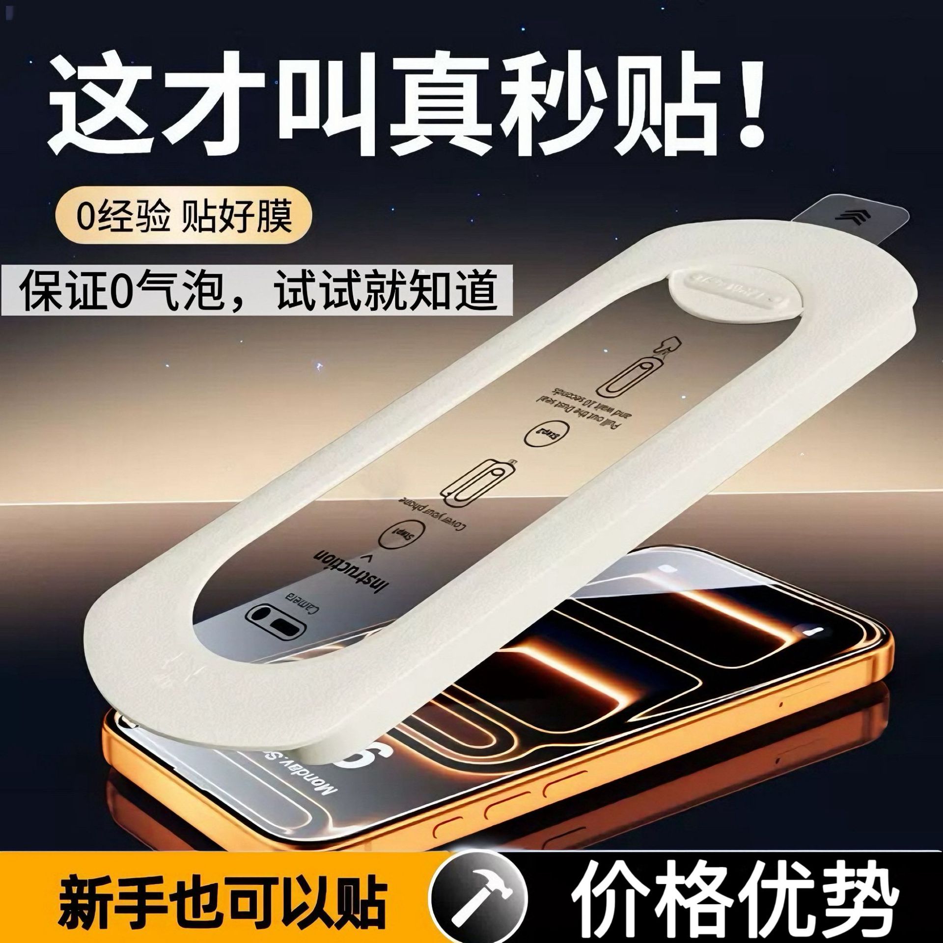 17promaxAR抗反射钢化膜真秒贴