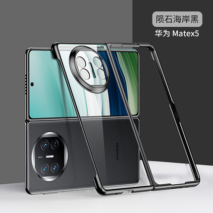 适用于华为mate x5电镀全包MateX6/X3手机壳VS3电镀透明X3/X2折叠屏V2防摔保护套防摔透明壳高级商务硬壳