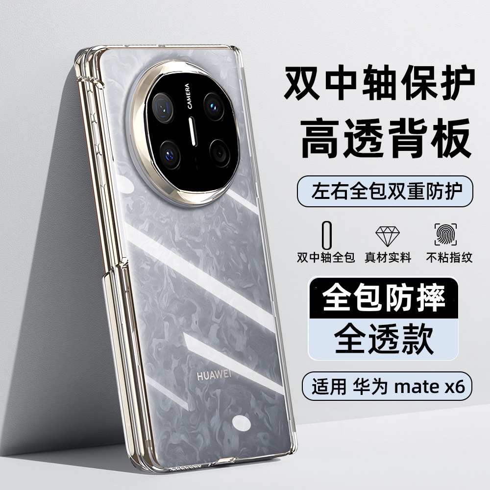 适用于华为matex6手机壳磁吸中轴