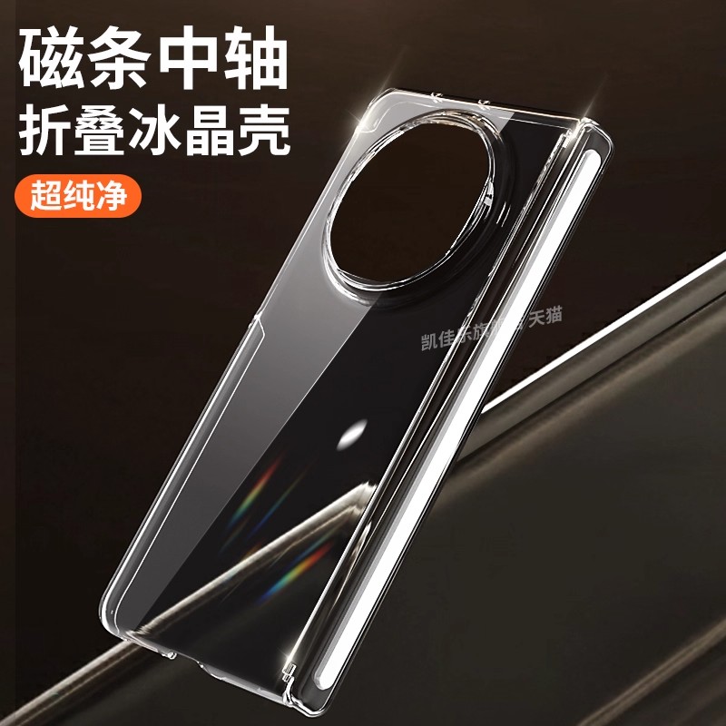 适用华为华为matex5手机壳铰链