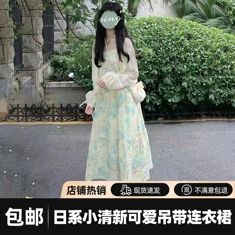 日系小清新甜美可爱嫩绿吊带连衣裙女学生+夏季防晒上衣两件套装