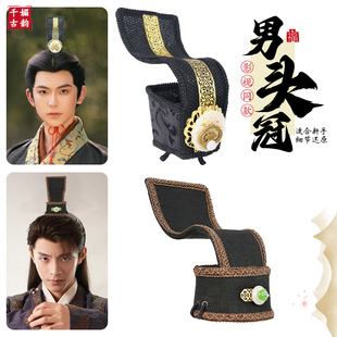 汉服头冠男帽子古风大臣帽子古代配饰成人礼帽公子帽红富贵帽子