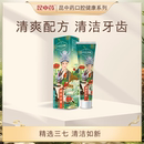 支 昆中藥牙膏口氣清新清潔口腔100g 六月專享