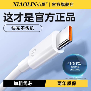 Typec數(shù)據(jù)線(xiàn)安卓原裝 60小米vivo榮耀tpyec超級(jí)tpc手機(jī)充電器線(xiàn)nova7紅米Type 快充適用華為充電線(xiàn)mate40pro
