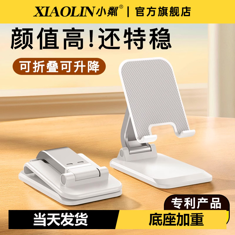 与辉甄选推荐手机支架