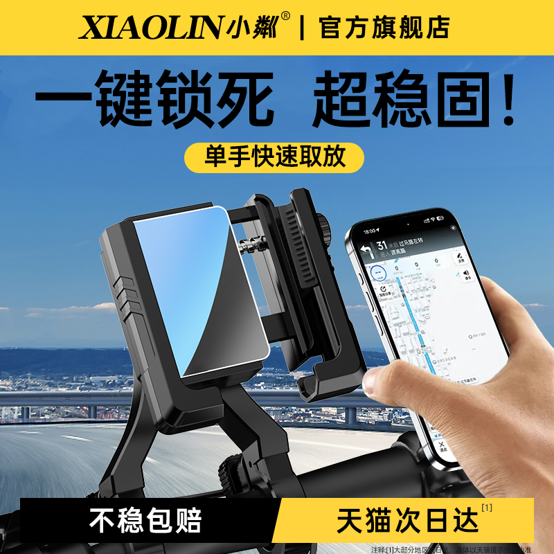 电动车手机支架电瓶摩托车外卖