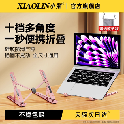 笔记本散热烧烤悬空支架屏幕底座台式办公室办公桌宿舍女生工位家用小型金属桌面游戏本台式显示器电脑增高架