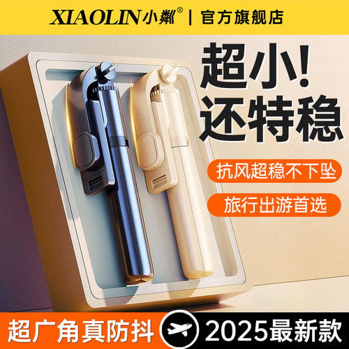 新款防抖自拍杆三脚架拍照神器