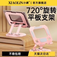 平板支架ipad桌面笔记本电脑支撑架子专用金属床上懒人万能pro网课学习手机通用可升降折叠铝合金直播