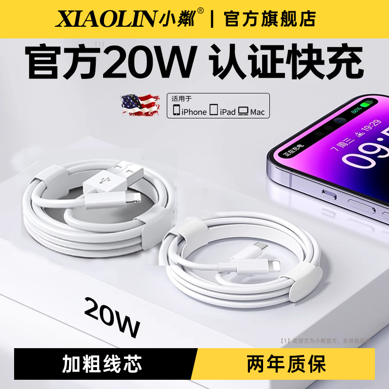 适用苹果充电器线20W正品14pro