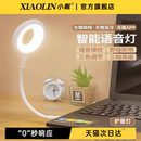人工智能语音台灯控制灯usb声控灯感应灯led插口小夜灯一体床头灯插电既可声控唤醒学习帮手方便专用夜间充电
