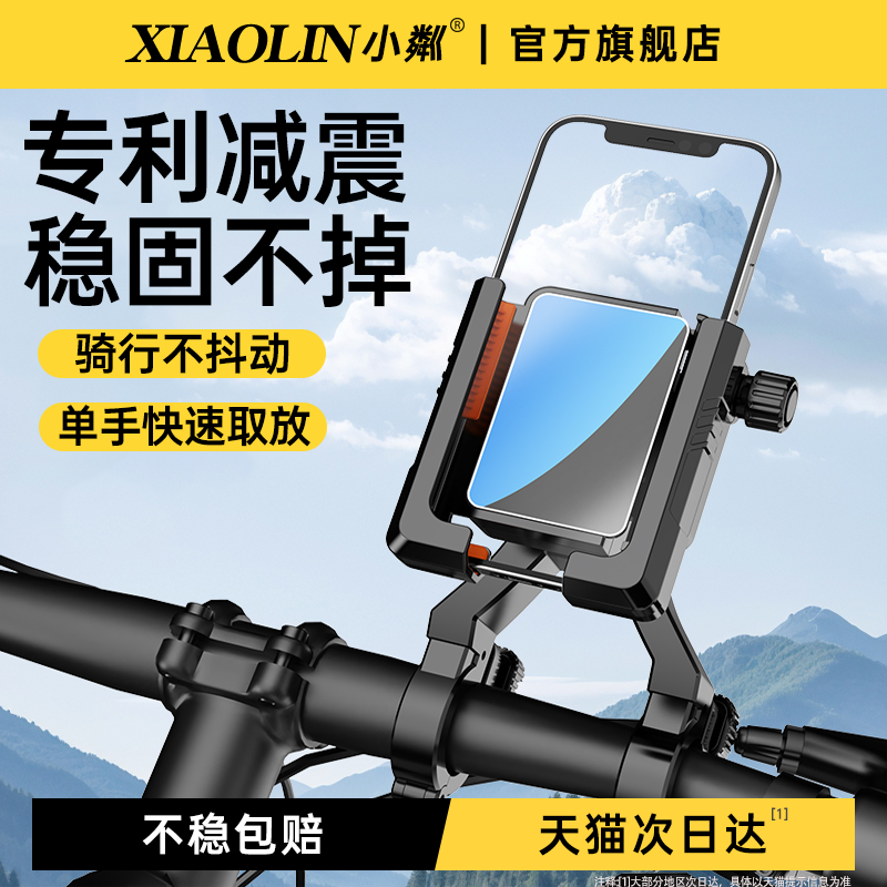 【2025新款】小粼电动车手机支架