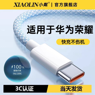 6a充电线typec充电器线加长 正品 Type c数据线100w超级快充线适用华为mate60pro手机快充线tpyec荣耀小粼原装