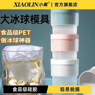 食品级大冰球模具制冰神器威士忌家用冻冰块球形大号硅胶圆形冰格