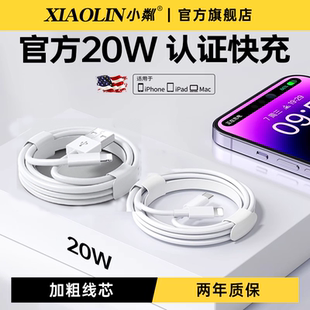 12proMax11充电线器手机XS 30W快充数据线适用苹果14iPhone13 8piPad平板6s2米7plus2025 官方原配快充