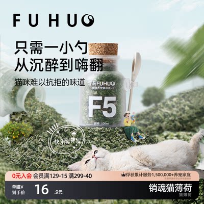 俘获F5猫薄荷魔力骗水安抚情绪