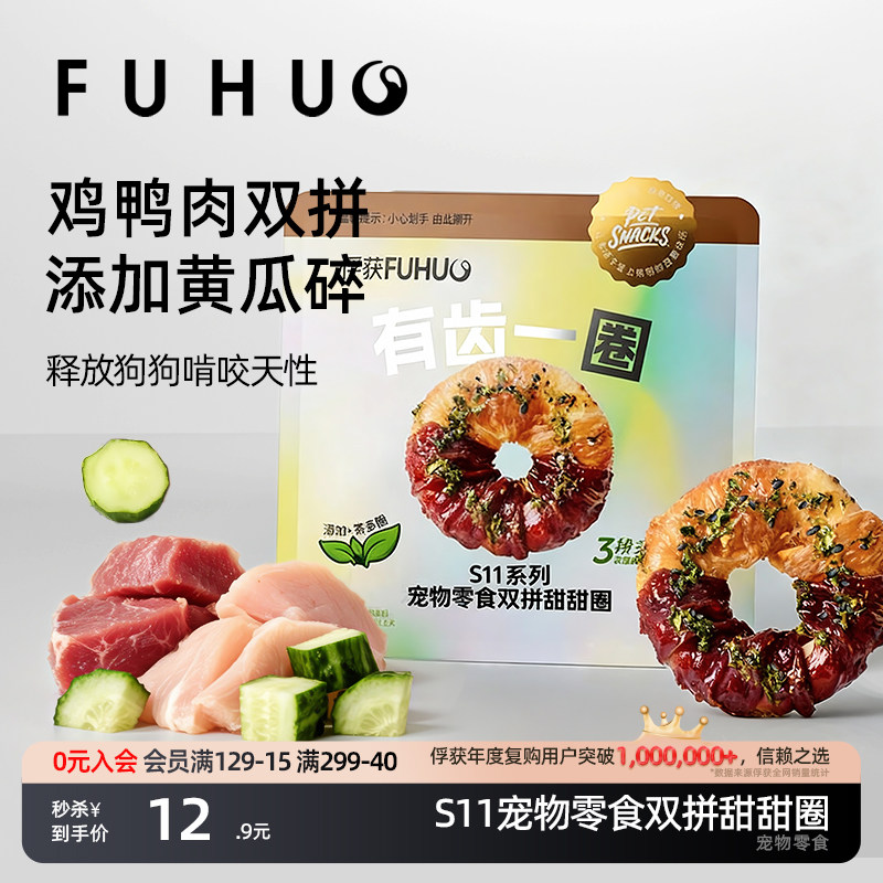 俘获S11双拼狗狗牛皮卷磨耐牙棒咬小中清大型犬风洁干甜甜圈牙齿
