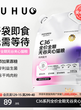 【试吃装临期】俘获C36猫粮鸡肉配方幼成猫粮夹心宠物全价全期