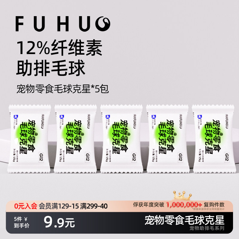 俘获G12宠物零食毛球克星助排毛图片