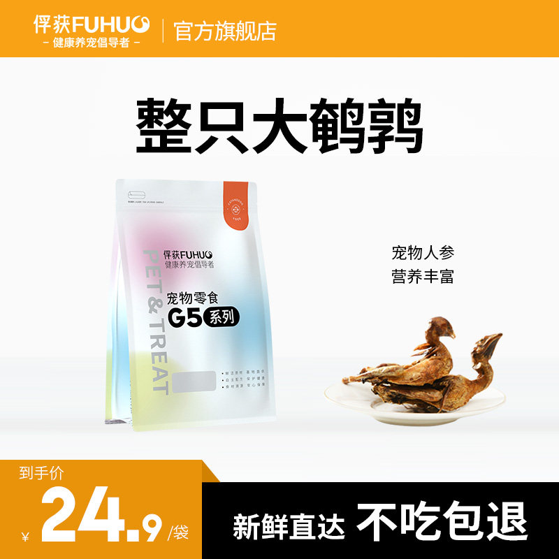俘獲貓零食大鹌鹑狗狗貓咪營養美味磨牙潔齒寵物通用狗糧成幼貓糧在類目 寵物/寵物食品及用品, 貓零食中 - 來自Buy2taobao.com提供專業的淘寶代購服務